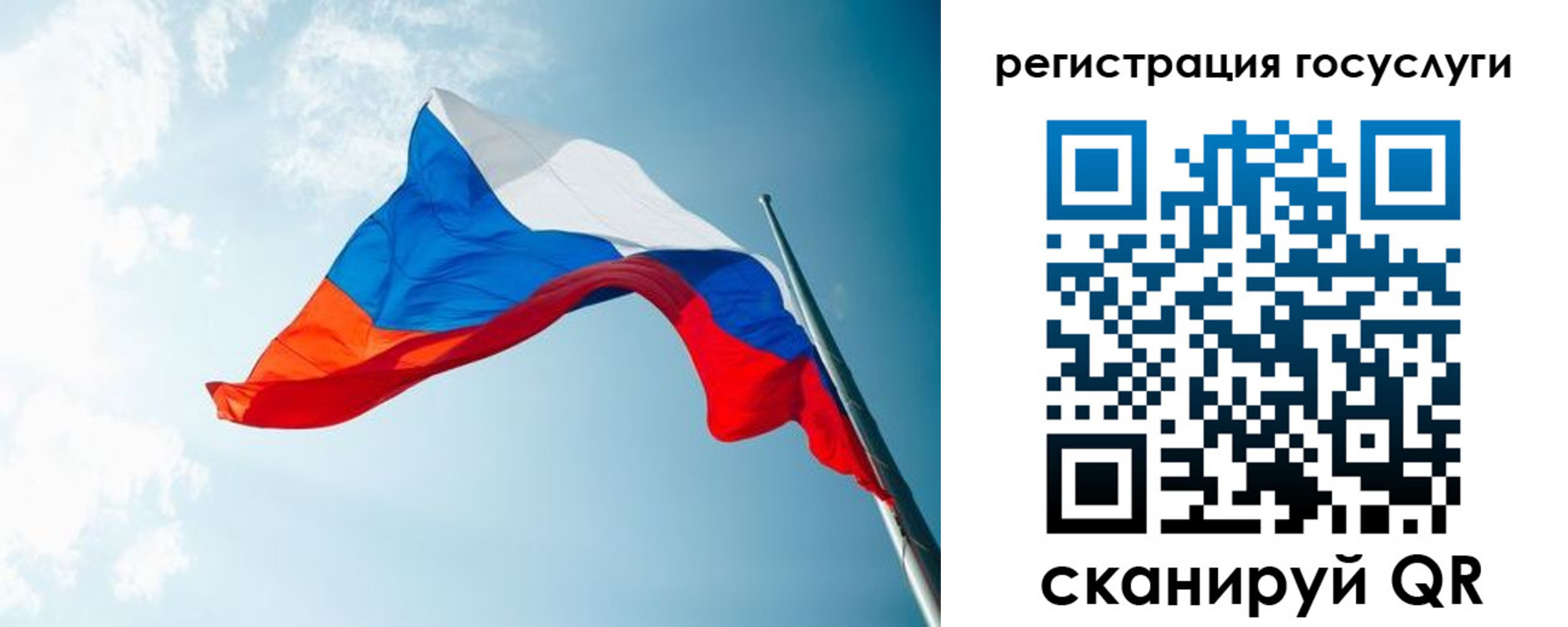 временная регистрация недорого в Жуковке