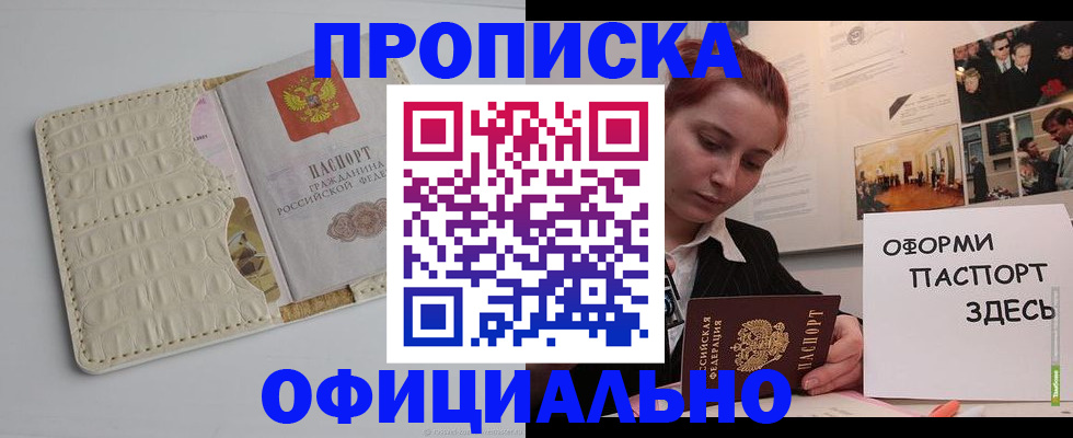 временная регистрация собственник в Жуковке
