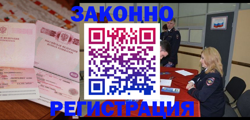 временная регистрация госуслуги в Жуковке