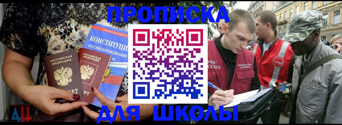 прописка в квартире в Жуковке
