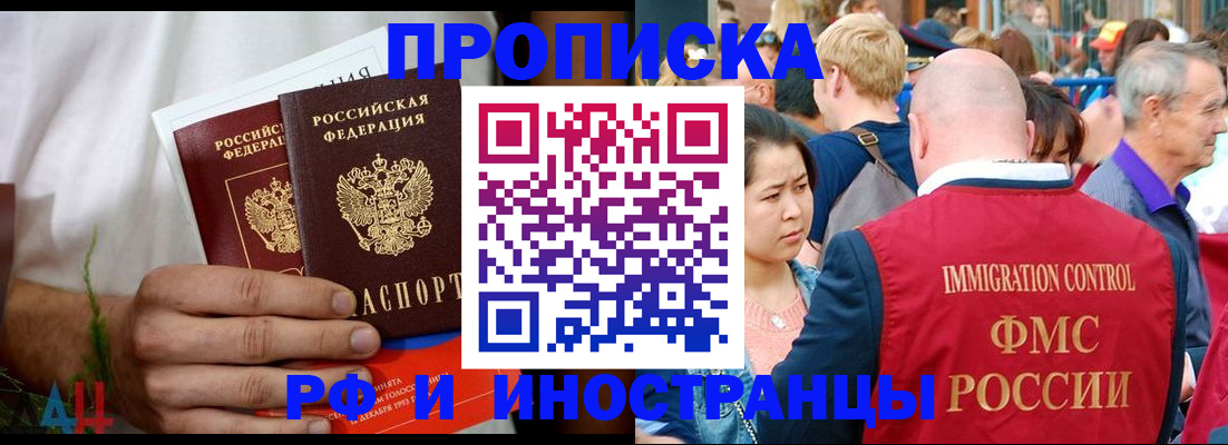 регистрация для школы в Жуковке